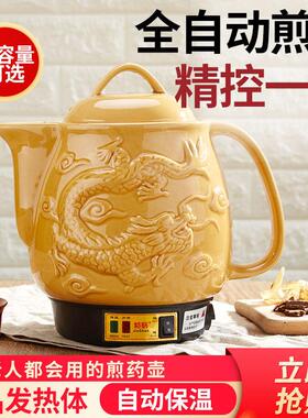 熬药煮壶电动中药壶砂锅全中药煲JS-40C自动熬药锅插煎药壶炖电药