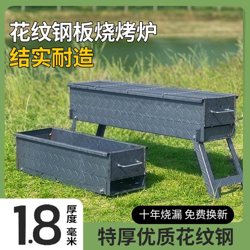 加厚花木HWG801纹钢烤烧家烤炉子用炭烤肉户外露营商用摆摊碳架串