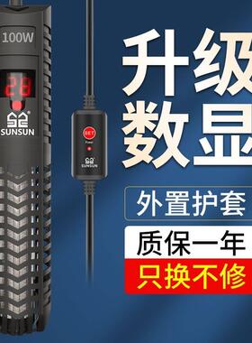 森动19238231森鱼缸加热棒自恒温小型防玻璃数显乌龟箱加温棒水族