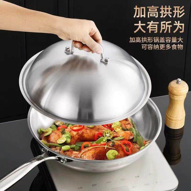 04不钢食品级炒锅锅盖家用用锅锈蒸LFZ锅专盖加高圆型通用高拱盖