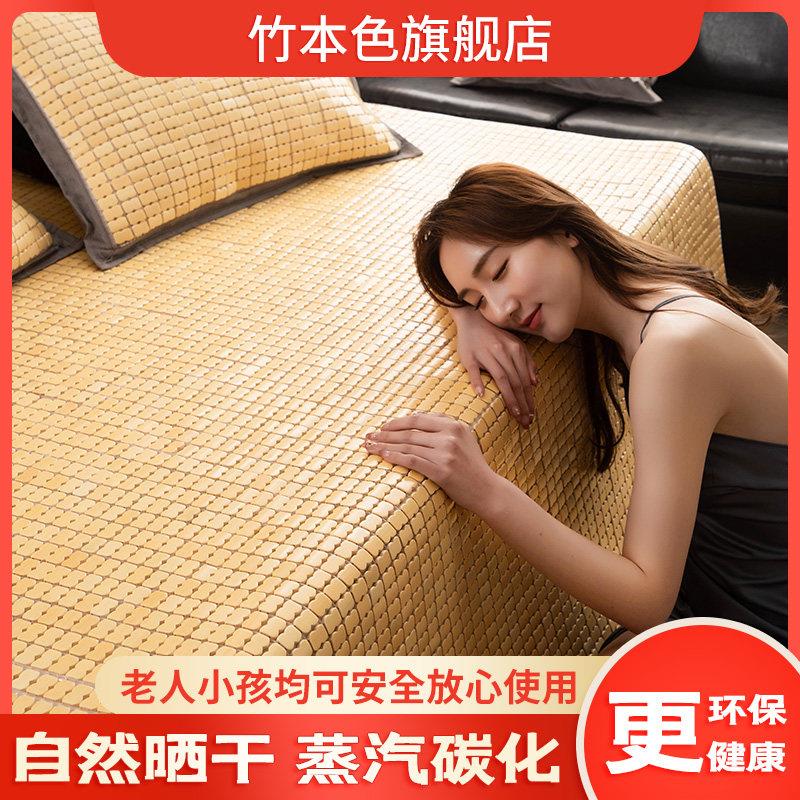 竹本ZBS888色夏季麻将竹子凉席席竹折叠家用1.5竹块双席人子凉垫1