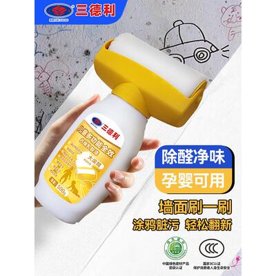 三德儿环童漆保0甲醛室内墙漆自刷大型白墙修补全安净异化味有害