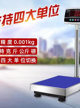高精度30kg电8801C子地磅秤商0用台秤市斤精准业计工数秤型小电子