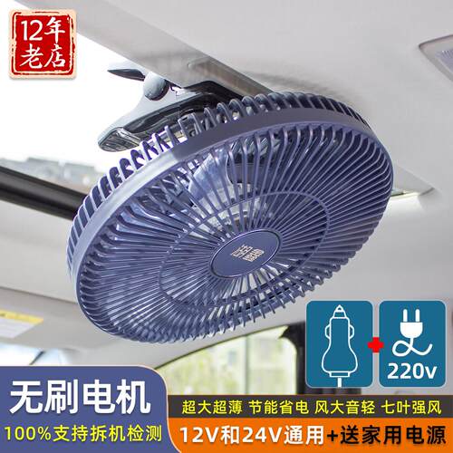 向车两用家静音铜芯无风扇 9英寸万夹设计 大货刷车家DA-T149用皆