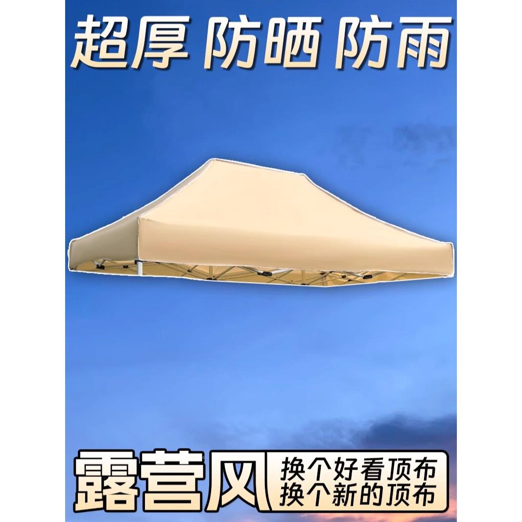 其折FVS色户营外集市摆摊顶棚布露风叠加卡厚防晒遮阳雨棚帐篷布