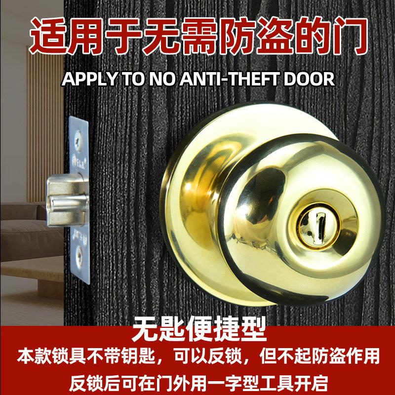 畏惧无室钥匙不锈钢球形锁房门球型锁化妆家门用无通用型厕所门锁