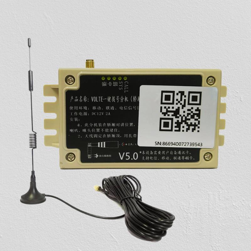 4G梯无线 电机手对讲 轿箱款拨号分机 墅家装电梯别对讲