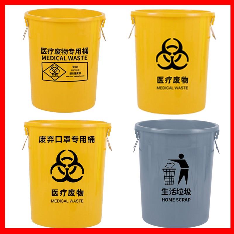 形医疗垃大圾桶黄色诊器所医用废物带盖子号专用利圆盒回收YTQ污