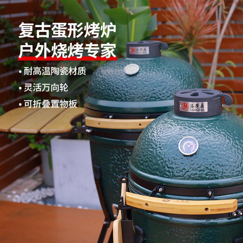 烤洛摩户外陶瓷烧LD烤炉庭院阳台民宿酒店高端肉专业烧烤架鼎烤炉