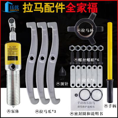 整玉环珏优体1式液压马5T拉0T20T30T50T吨两爪轴三承拆卸工具拔轮