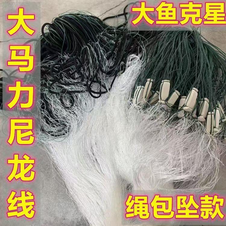 力大力马尼DIO龙线绳包坠渔网黏网超挂网强拉三层沉网捕鱼网深水