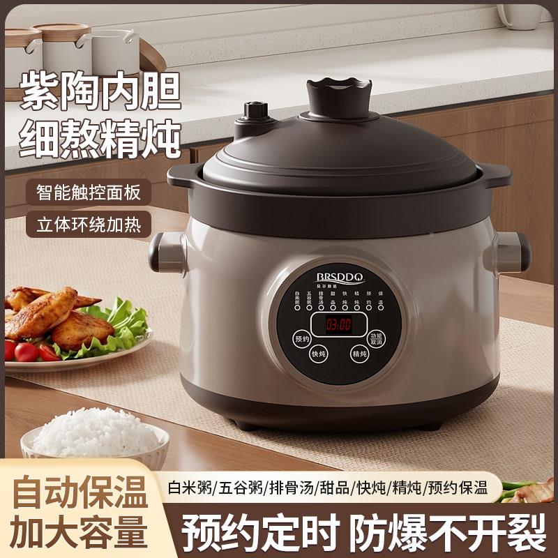 煲贝尔家盾微压电炖锅紫砂用全JSH-55自动陶瓷汤煮粥锅养生电砂斯