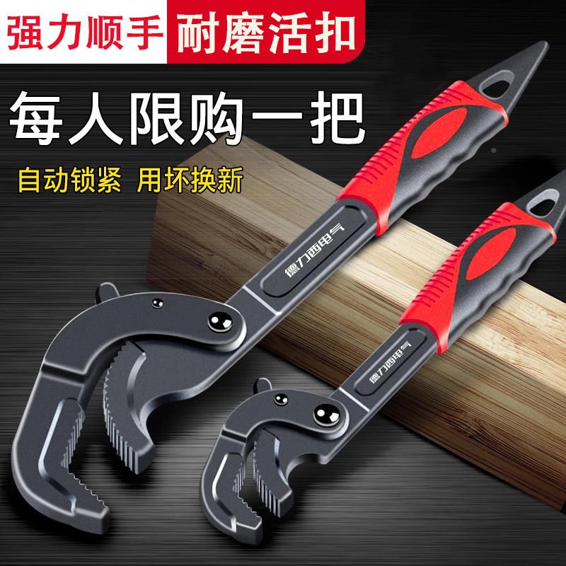 德国活动扳加强款多功能快工具套装开 口板扳手万用管钳手速子