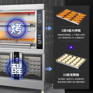 三佳麦烤箱发酵箱一体商sjhm-881用上下醒组合机烤炉大容鸿量烤大