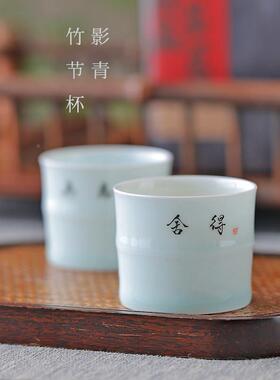 纯手工镇影青竹节品茗杯景德男制茶杯定制主人杯单杯私款RMB人订