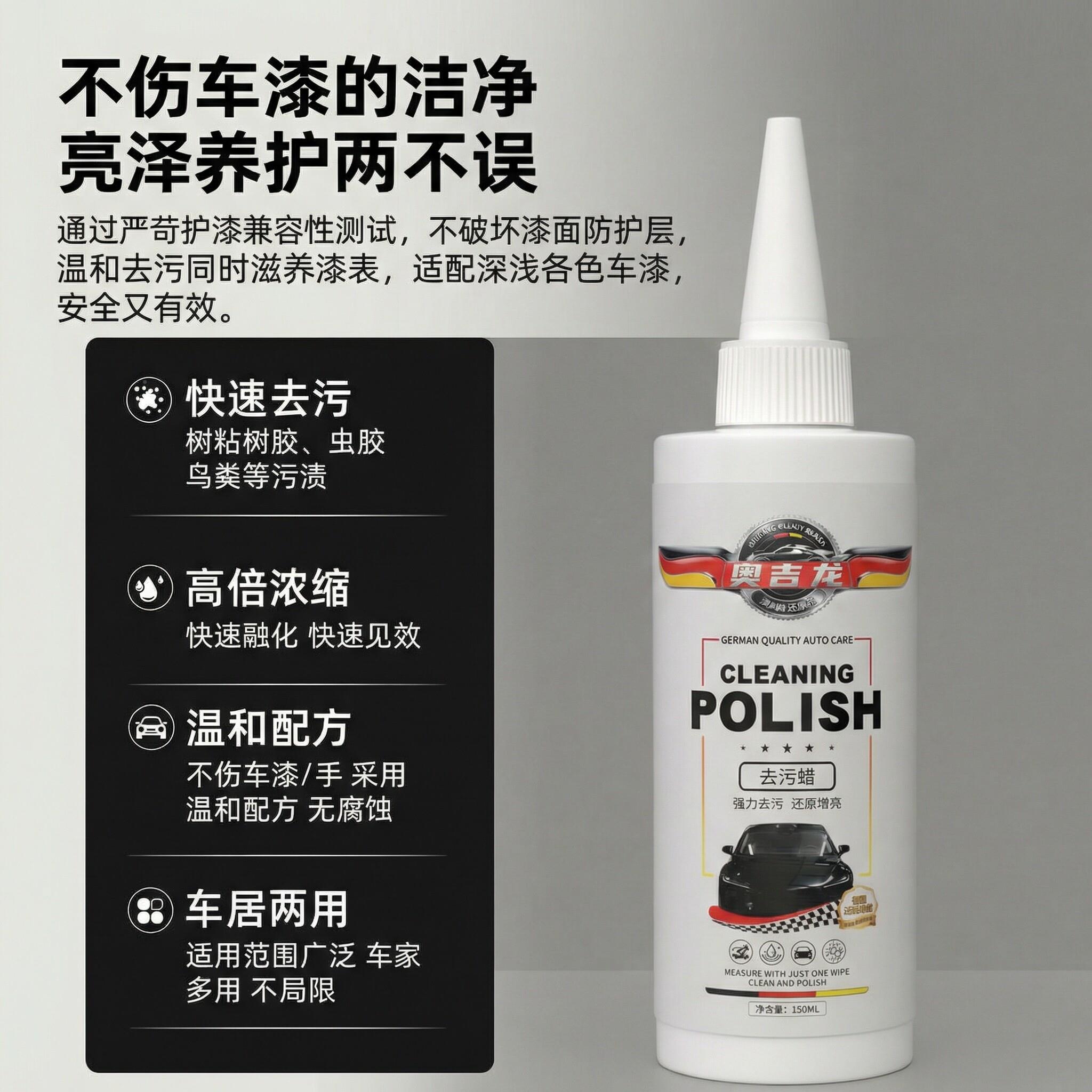去污专汽用于车漆面去除氧化蜡层水痕树胶QWL不伤漆光亮清如新