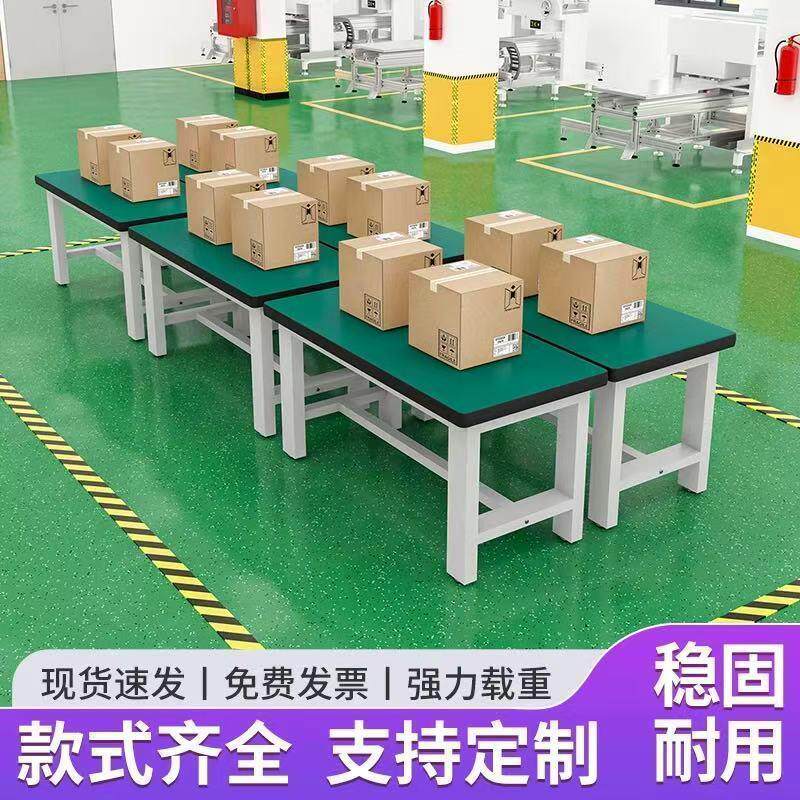维重型工作台车间防静台电工作钳工台验操作台承重桌实室修工具桌