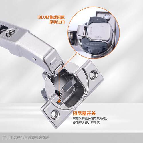 blum厚门平开门901度转柜缓冲合页 角/百插入柜橱柜80度铰阻尼链