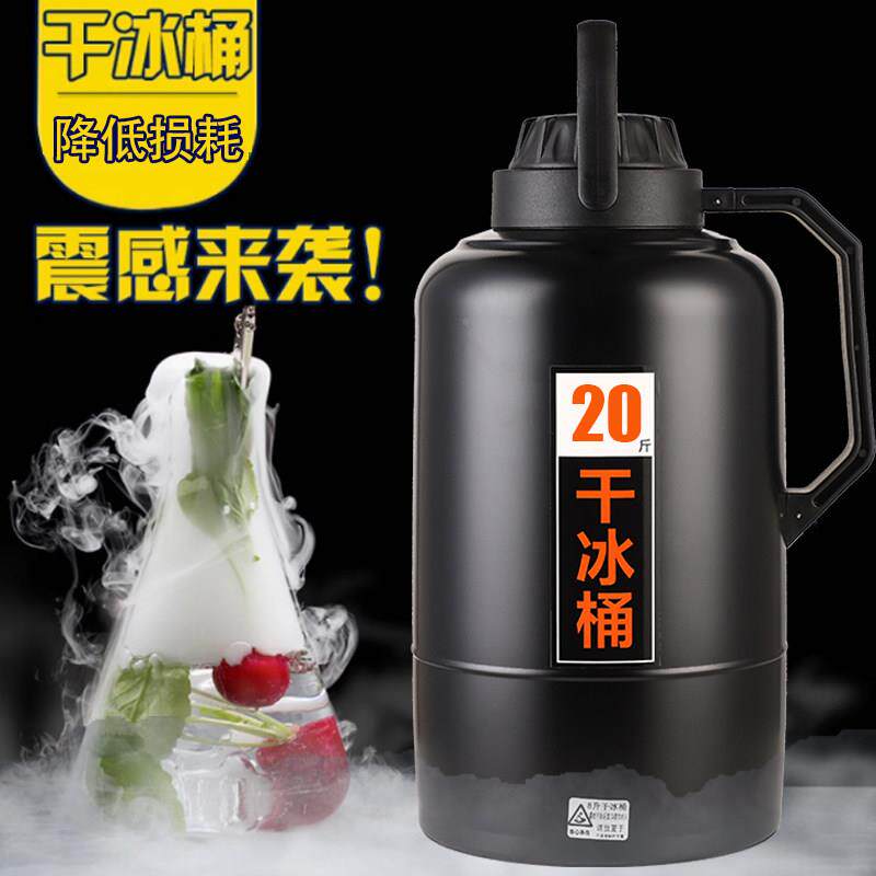 干 冰桶0/15斤食用XHD干干 干冰保温用商用8升保温1箱防爆专大号