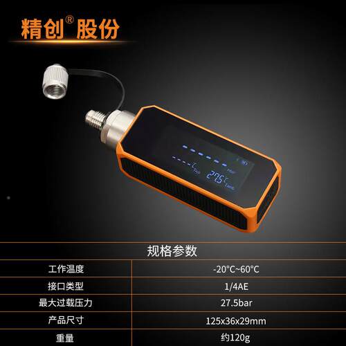 GWmini无线APP数字式真空计高精度数显压力空表负真绝压V-表