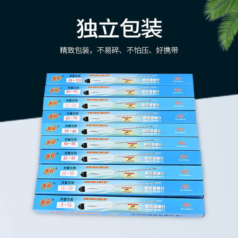 精密酒精计酒度计酒度表试酒精测包仪0.1高精度酒量精含测量仪检