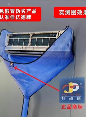 空专调清LAD洗罩接水袋1到3匹通用壁挂冷气业防水袋挂式免拆清洗