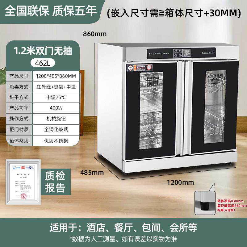 用消毒家嵌入商台立式酒店食堂消柜YSQRS100毒碗柜多功能规格可用