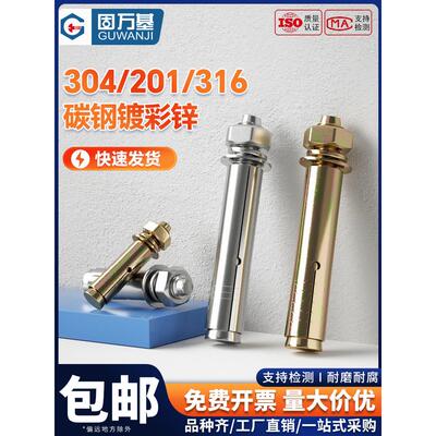 30401/316不锈钢膨胀SDT螺丝加长拉爆螺2栓钉膨胀管M6-/M20爆炸澎