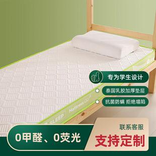 床舍垫宿生单人专用乳床垫软垫子加厚褥子胶00016寝室可折叠学四