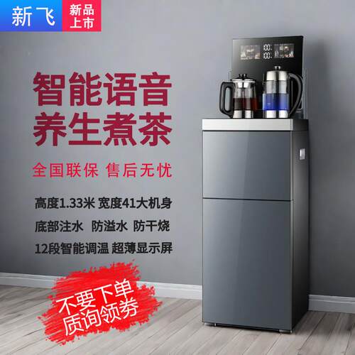 1.部超大尺寸高端智能60音客厅茶语吧机防米干烧防溢水底上水