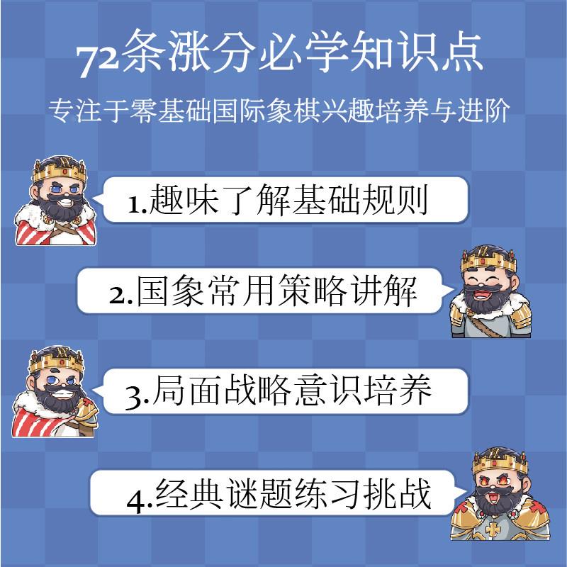 国际象棋略卡攻开策战术局棋盘谜题益略IIB智卡牌教程