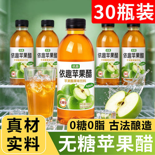 果汁发酵苹果醋无蔗糖直销特价