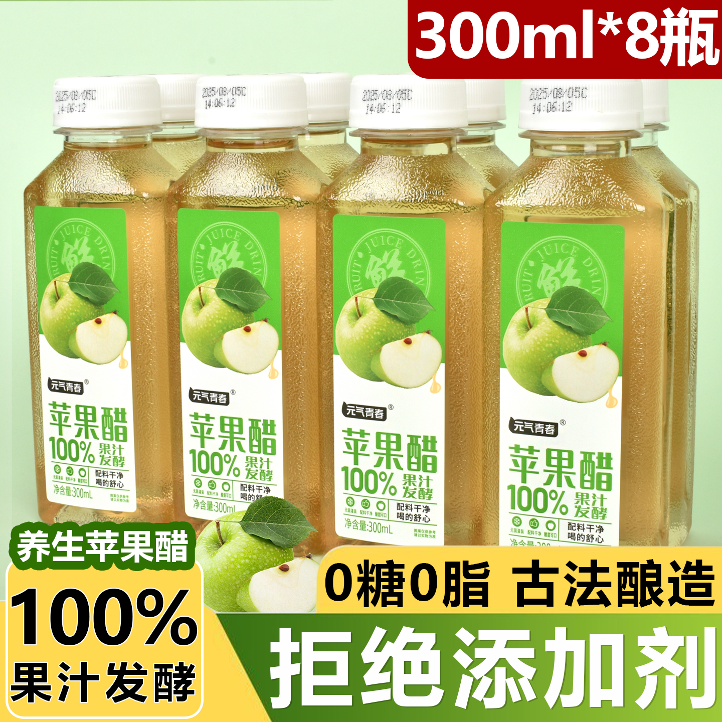 100%苹果汁发酵整箱特价0添加剂