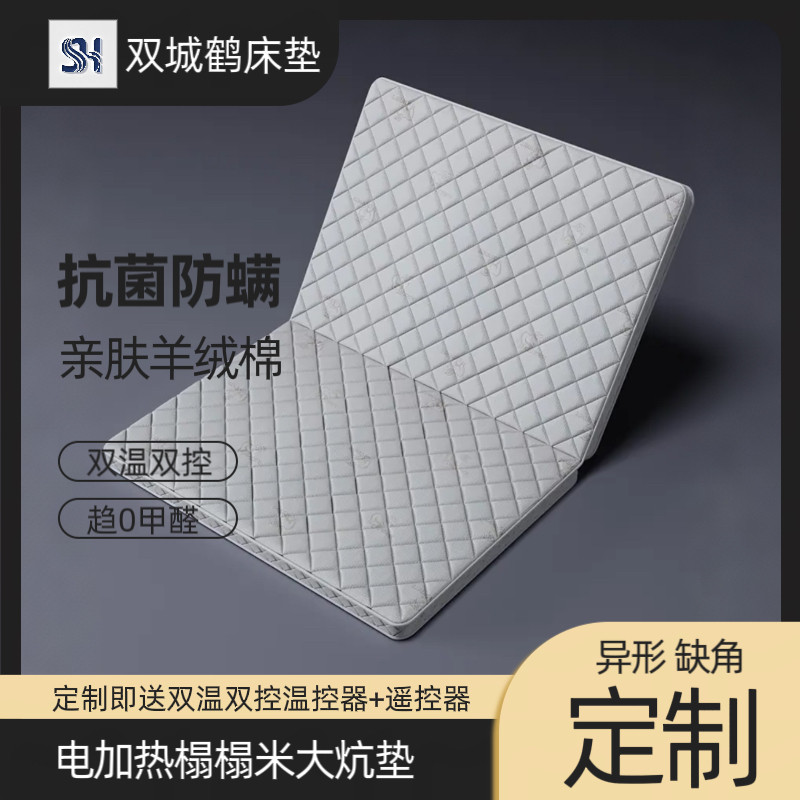 智能恒温加热床垫定制榻榻米垫子榻榻米床垫除螨天然椰棕折叠床垫