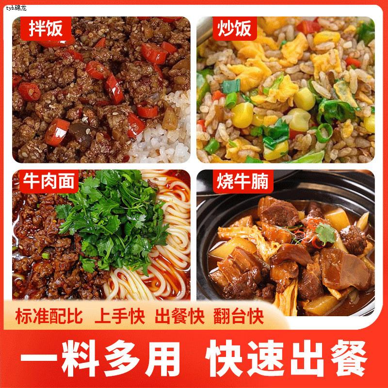 川海晨洋香辣牛肉风味酱500g香辣酱烧菜拌饭拌菜火锅拌面夹馍蘸料