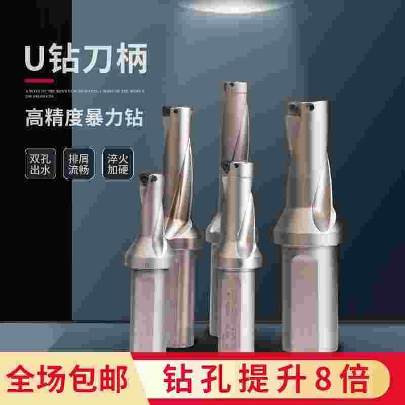 u钻暴力钻刀杆控快速钻优钻sp平底喷水钻头wc刀片数控车床深孔u型