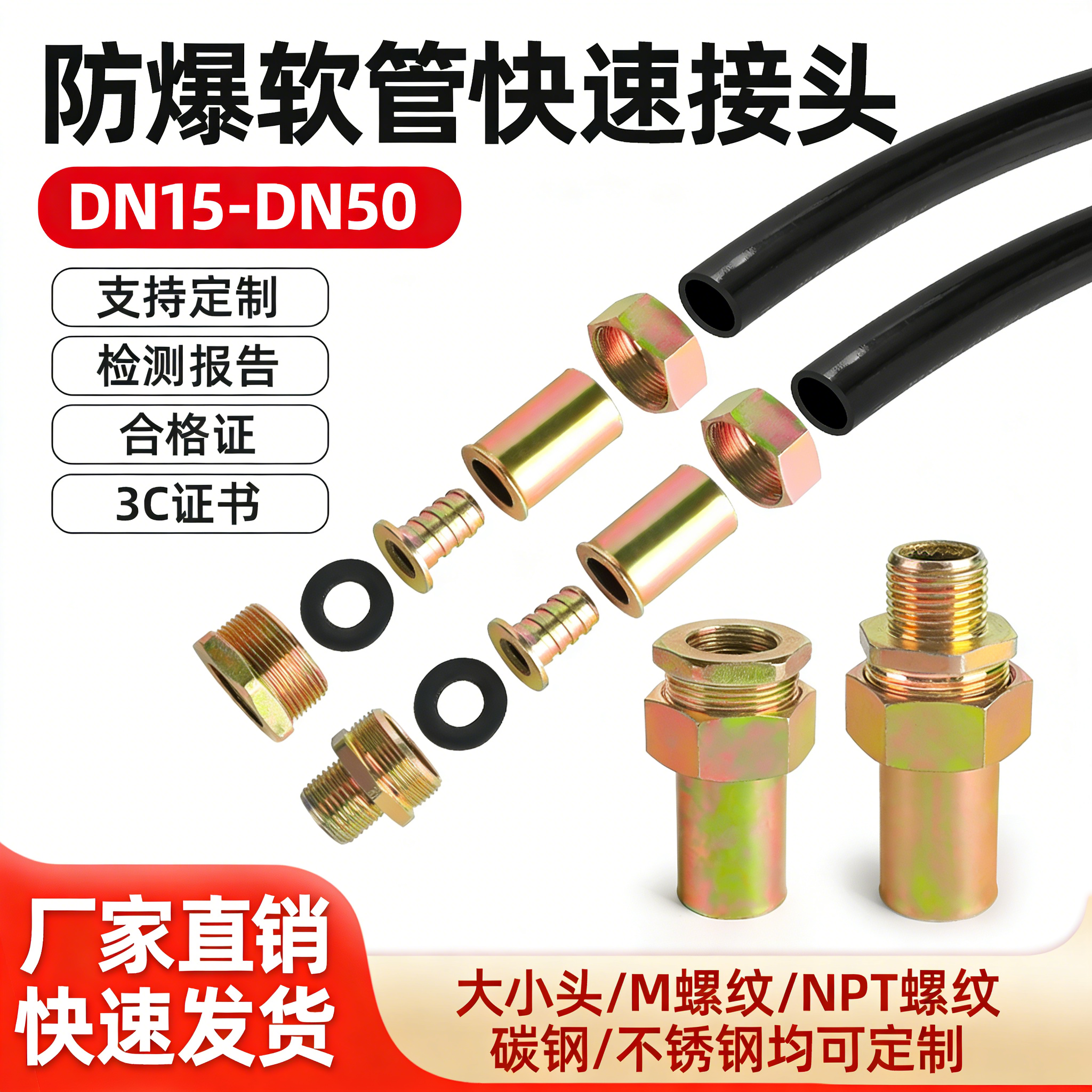防爆软管快速接头卡套式快速转接头DN20防爆挠性连接管转快速接头,五金/工具,防爆电气,淘宝优惠券,粉丝福利购,淘宝优惠卷
