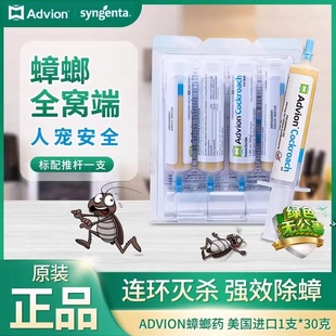 整盒四只美国Advion cockroach家庭公司两用蟑螂药胶饵低毒小强药
