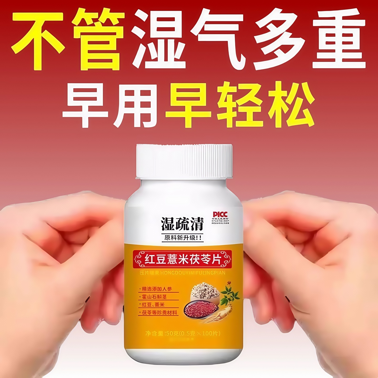 湿热体质调理男女肝火旺盛湿气重丸非排湿毒去祛茶排体内湿寒肝火