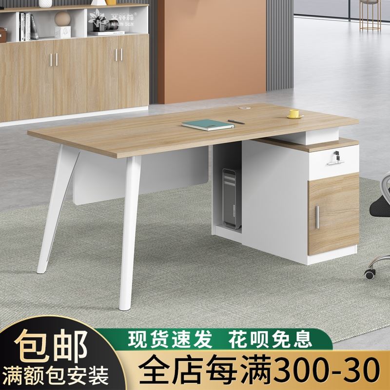老板办公桌简约现代单人职员桌子台式电脑桌椅组合小型经理办公室
