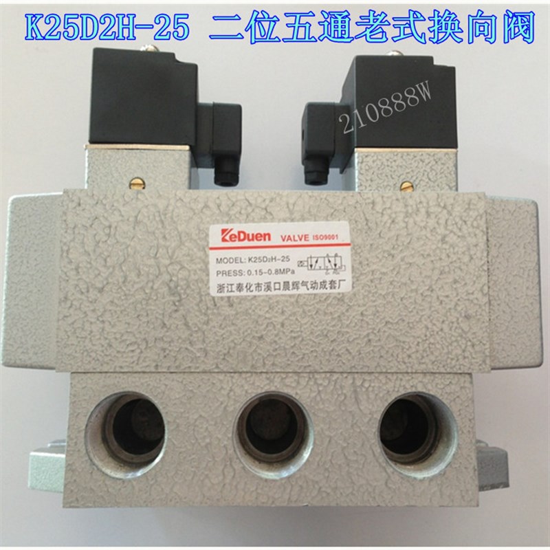 议价K25D2H-25 220V 二位五通电控老式换向阀 1寸接口滑柱式电磁