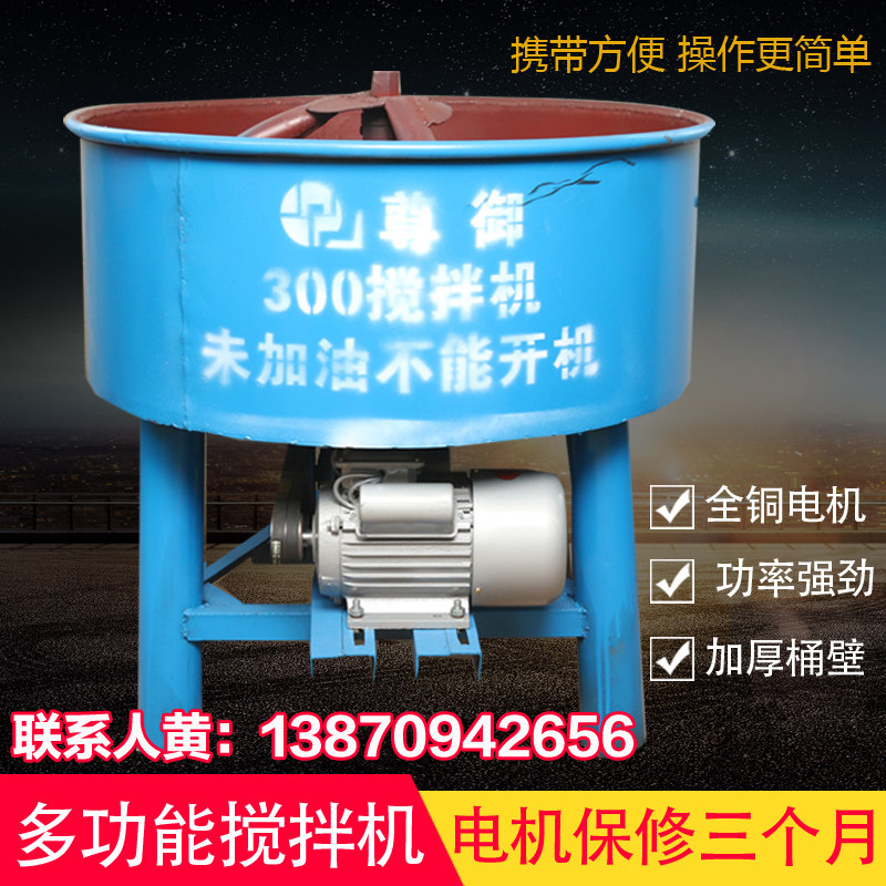 极速厂促小型搅拌机混凝土立式平口砂浆机水泥饲料混泥土搅拌机建