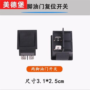 极速儿童电动汽车摩托踏板遥控电动四轮童车脚踩油门脚踏复位开关