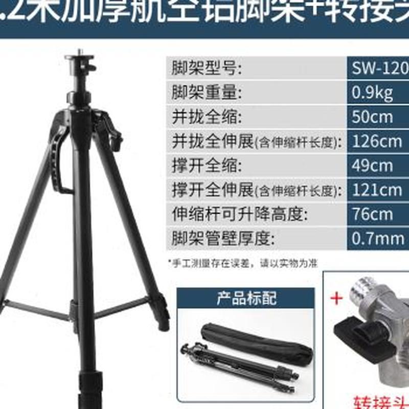 福科达加厚水平仪铝三脚架121618米红外线升降支伸缩杆云台