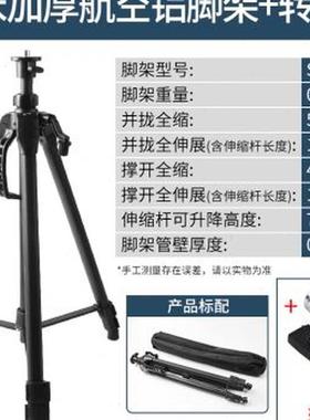 福科达加厚水平仪铝三脚架121618米红外线升降支伸缩杆云台