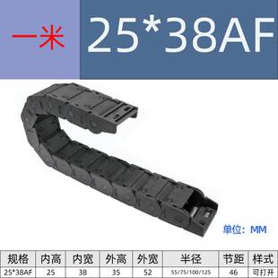 极速厂销拖链链线槽2538 2550 拖链链品 85轻型加强型封闭式