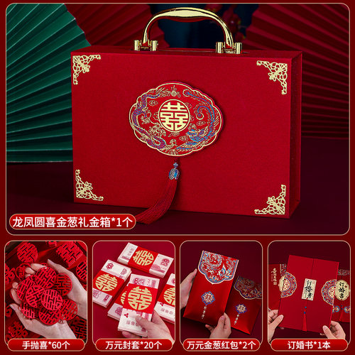 礼金箱聘礼盒婚庆用品大全订婚彩礼钱礼箱结婚装三金盒子现金礼盒