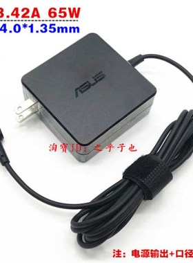 原装华硕W15-065N1C充电器19V3.42A 65W笔记型电脑电源配接器小口