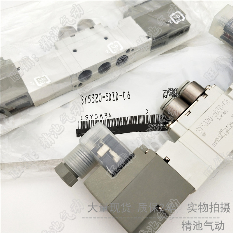 五通电磁阀SY5420-5LZE-C4 5LZE-C6 5LZE-C8三位中央排气式全新