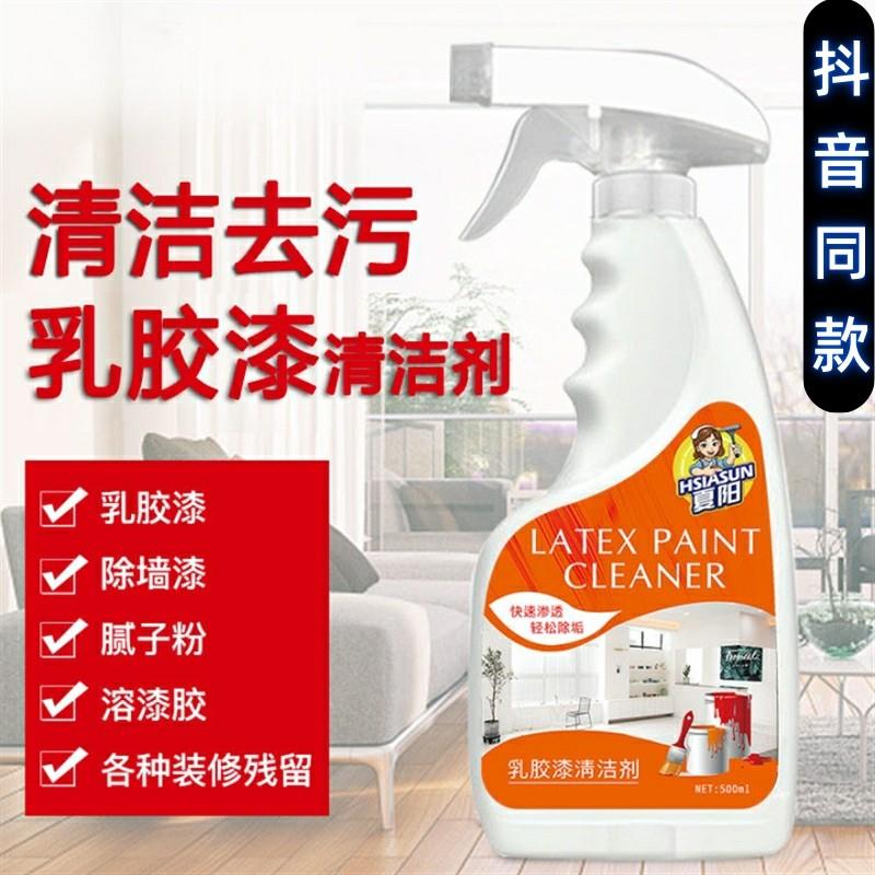 乳胶漆专用清洁剂新房装修残留开荒保洁瓷砖批土粉去除灰涂料清洗